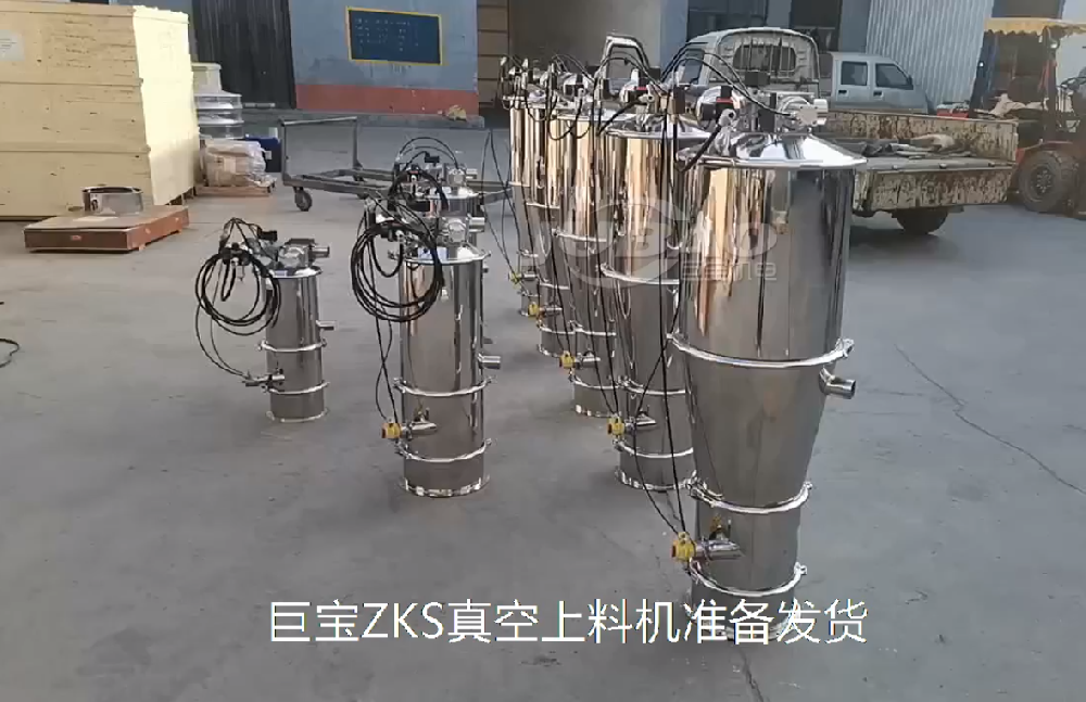 ZKS-250、350-3、450-4真空上料機(jī)展示